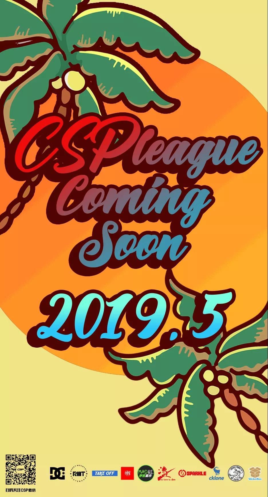 csp2019年海報